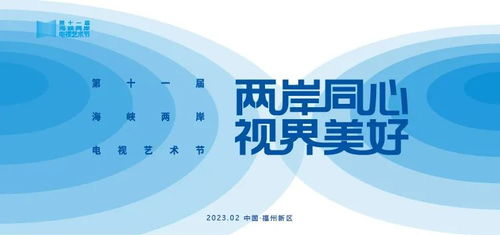 聲畫(huà)傳韻 廣播電視節(jié)目如何向世界講述中國(guó)版的文化故事
